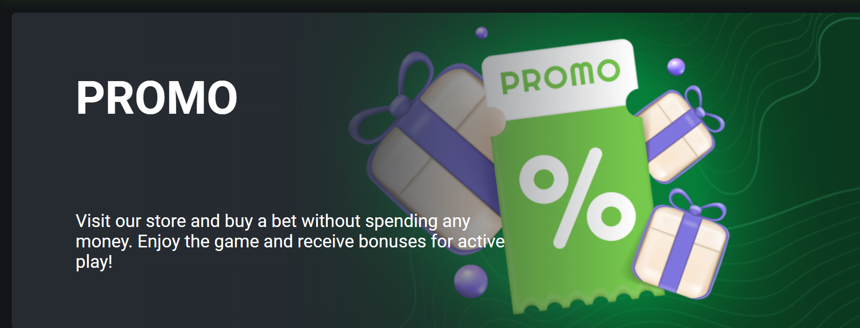 المكافآت المتاحة باستخدام الكود الترويجي